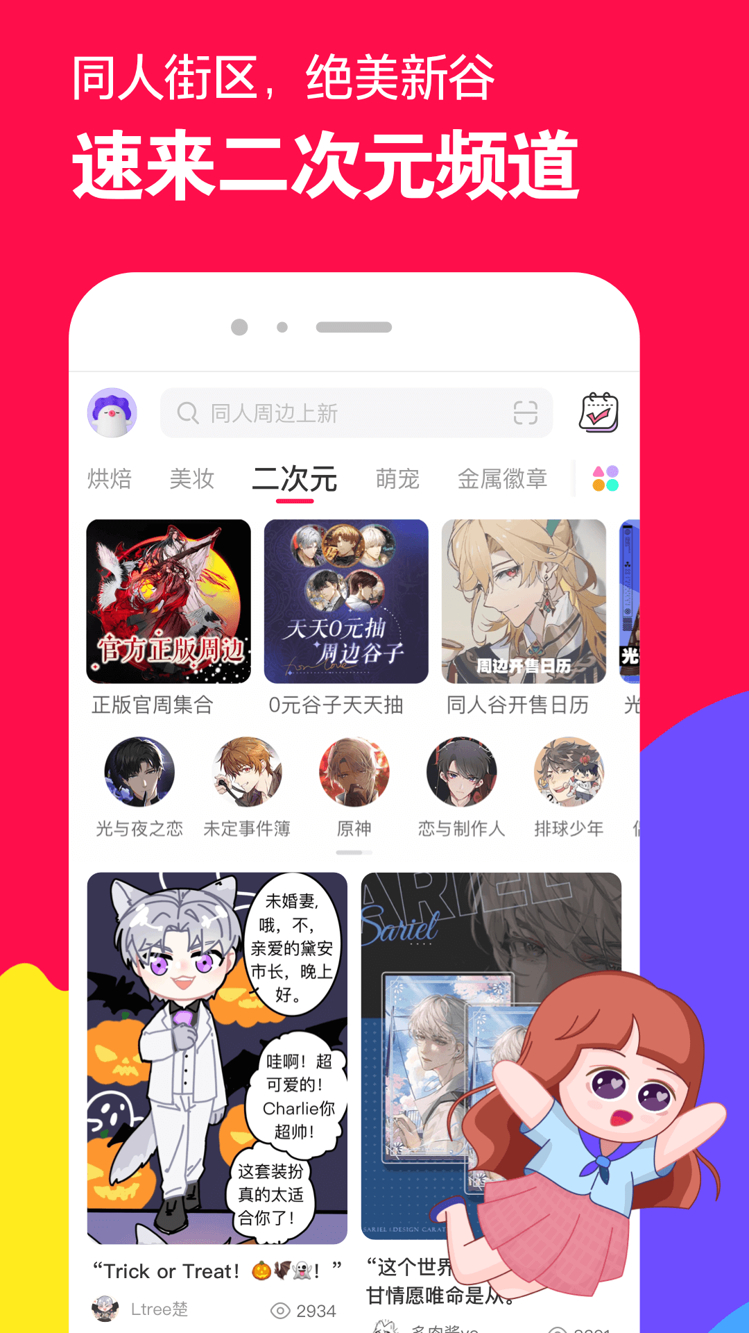 女主很怕男主还逃跑截图