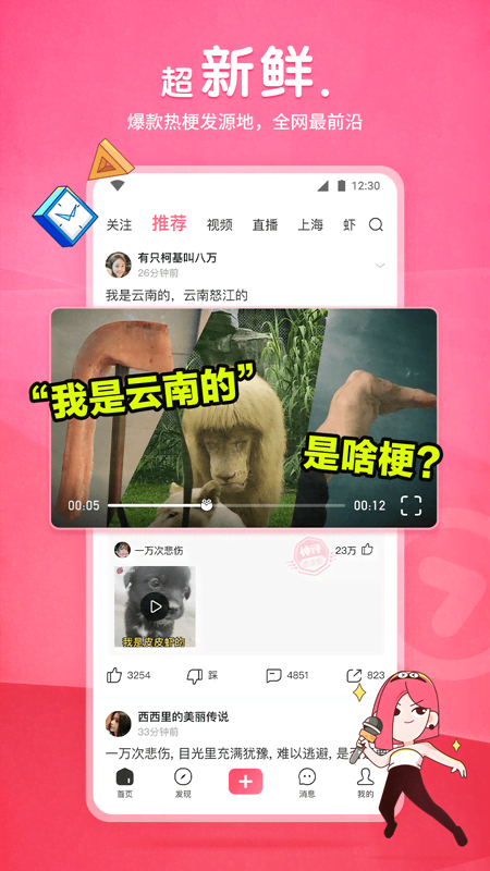 女人的袜子是臭的还是香的截图