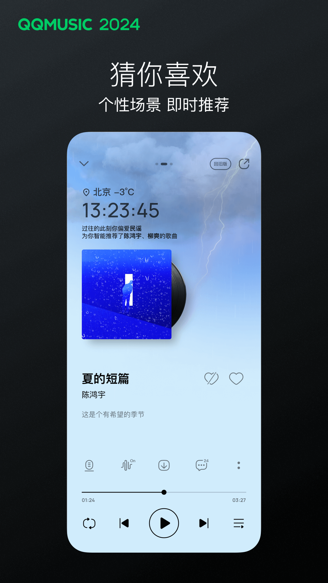 长腿昆虫会跳截图