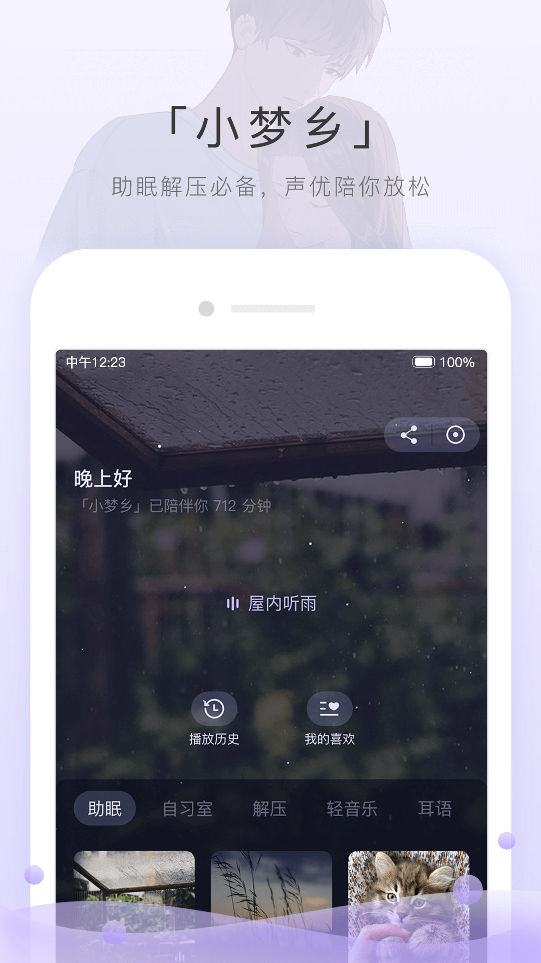 我是草原上的一匹马诗歌截图