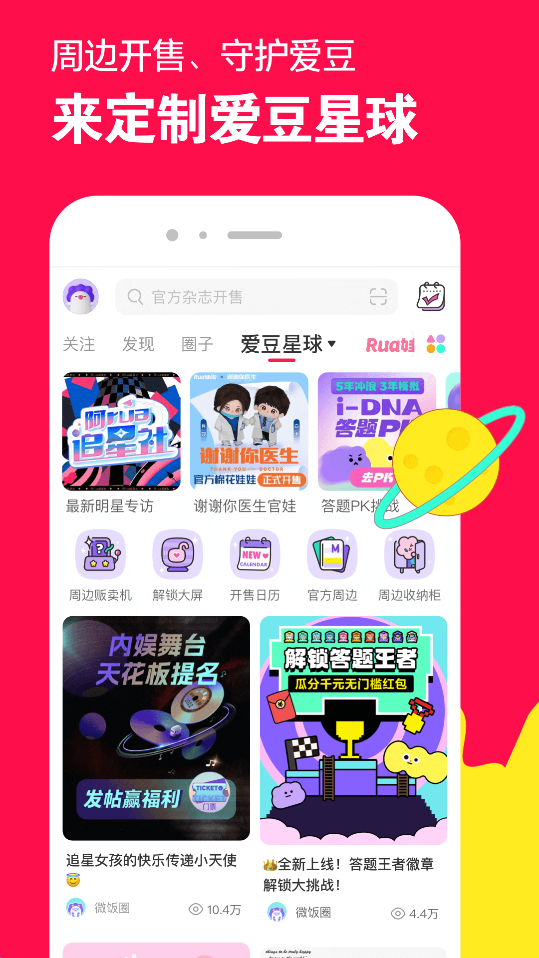 我的辅导老师们截图