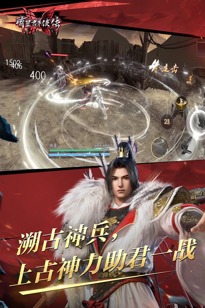 腿长的昆虫截图