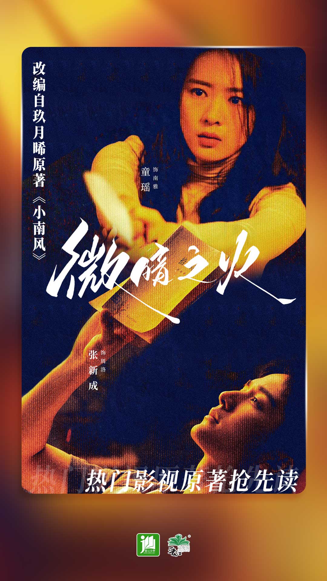 长腿昆虫会跳截图