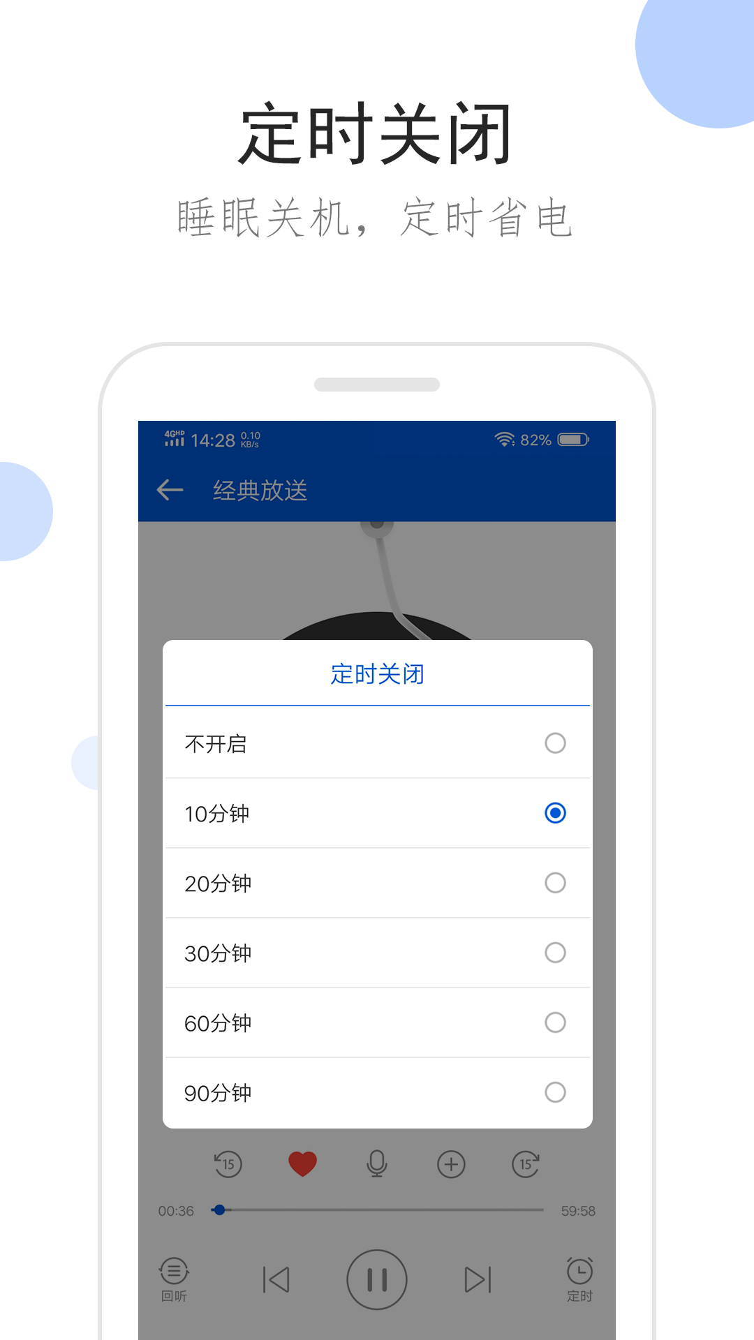 坐错车和坐过站哪个更遗憾一点截图