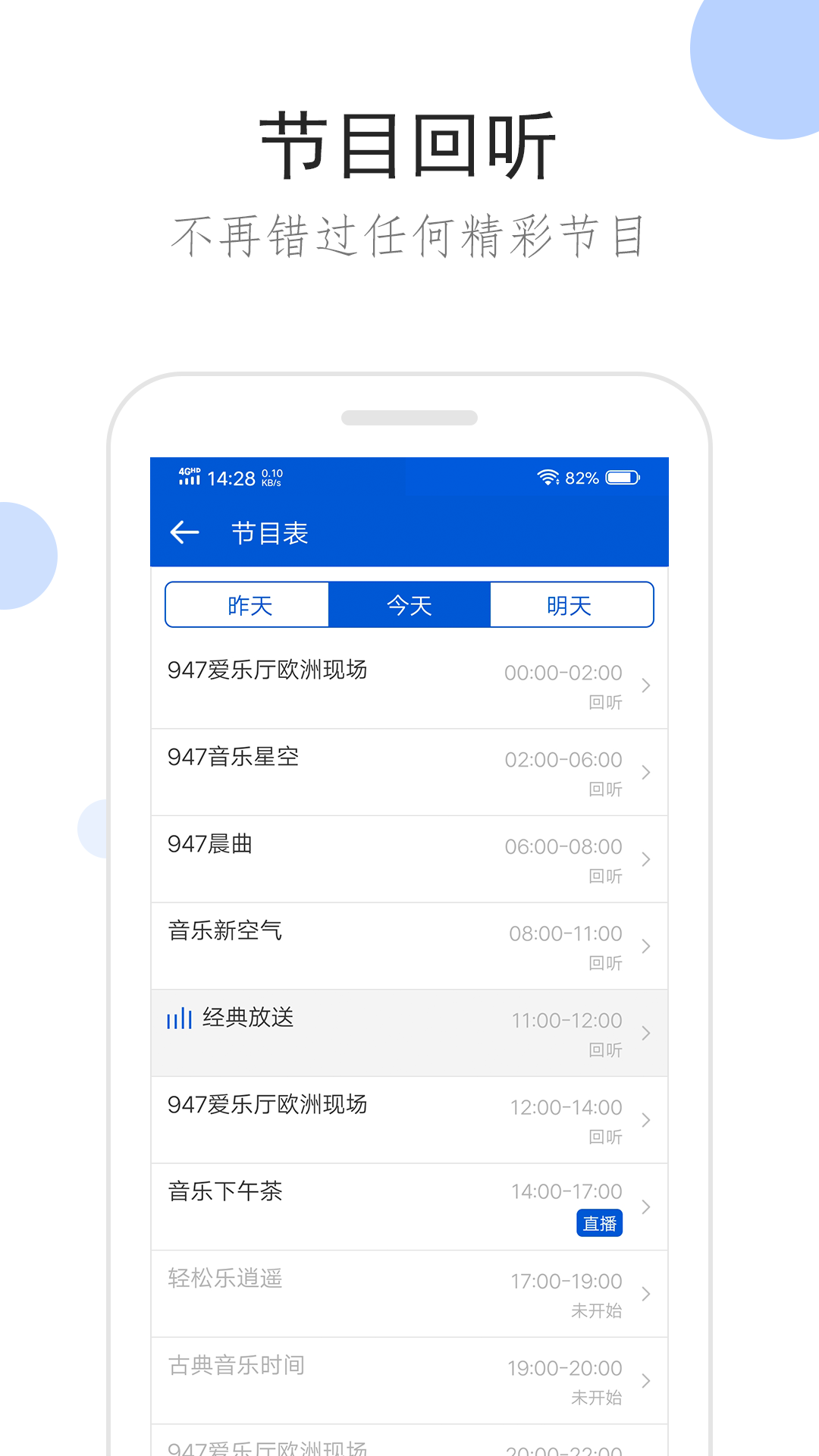 坐错车和坐过站哪个更遗憾一点截图