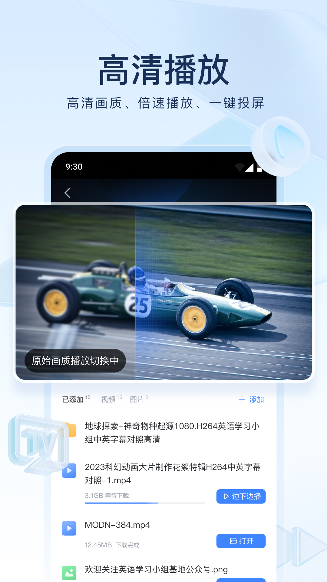 我对你好但我不欠你的图片截图