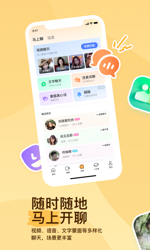 深圳甘露S截图