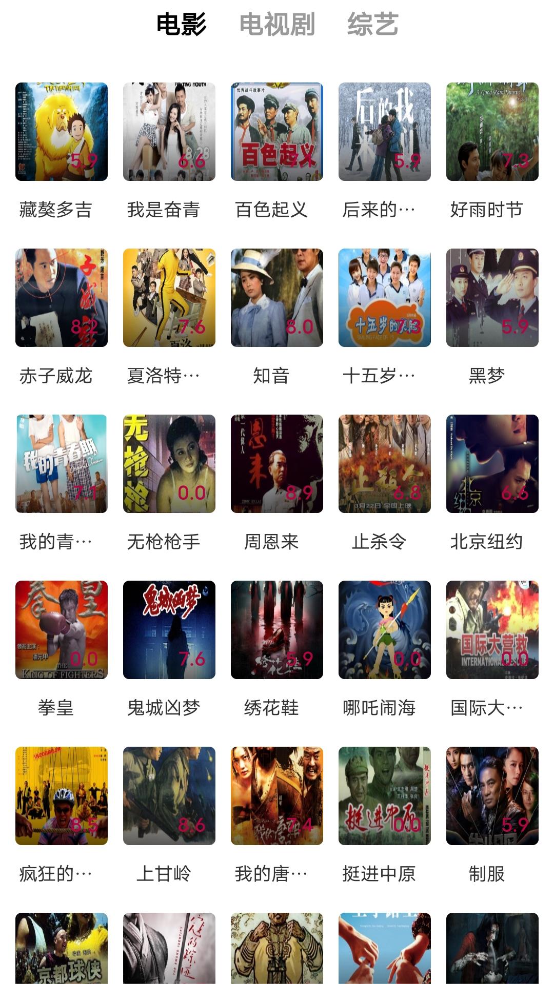 深圳甘露S截图