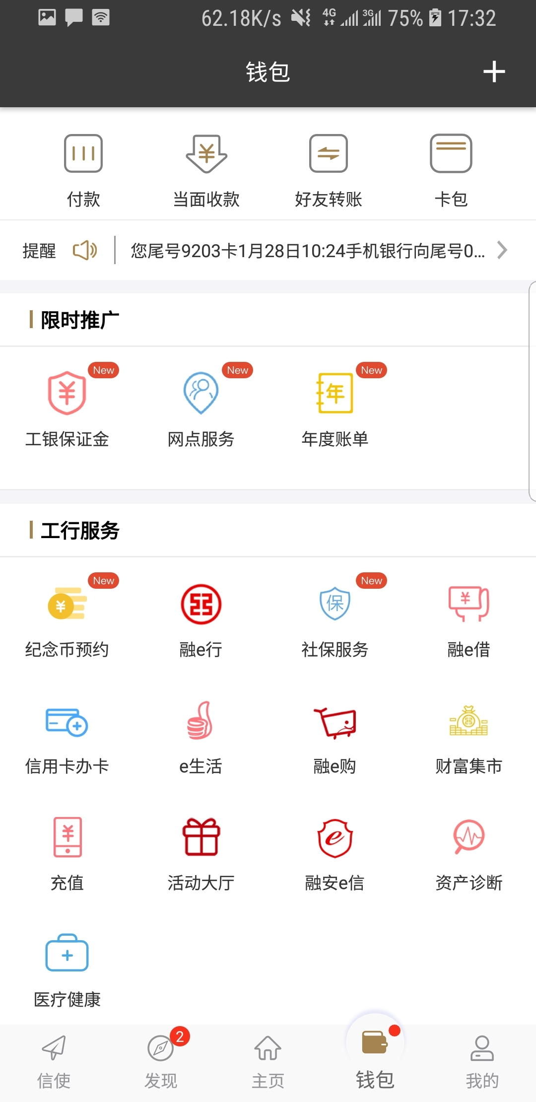 我的辅导老师们截图