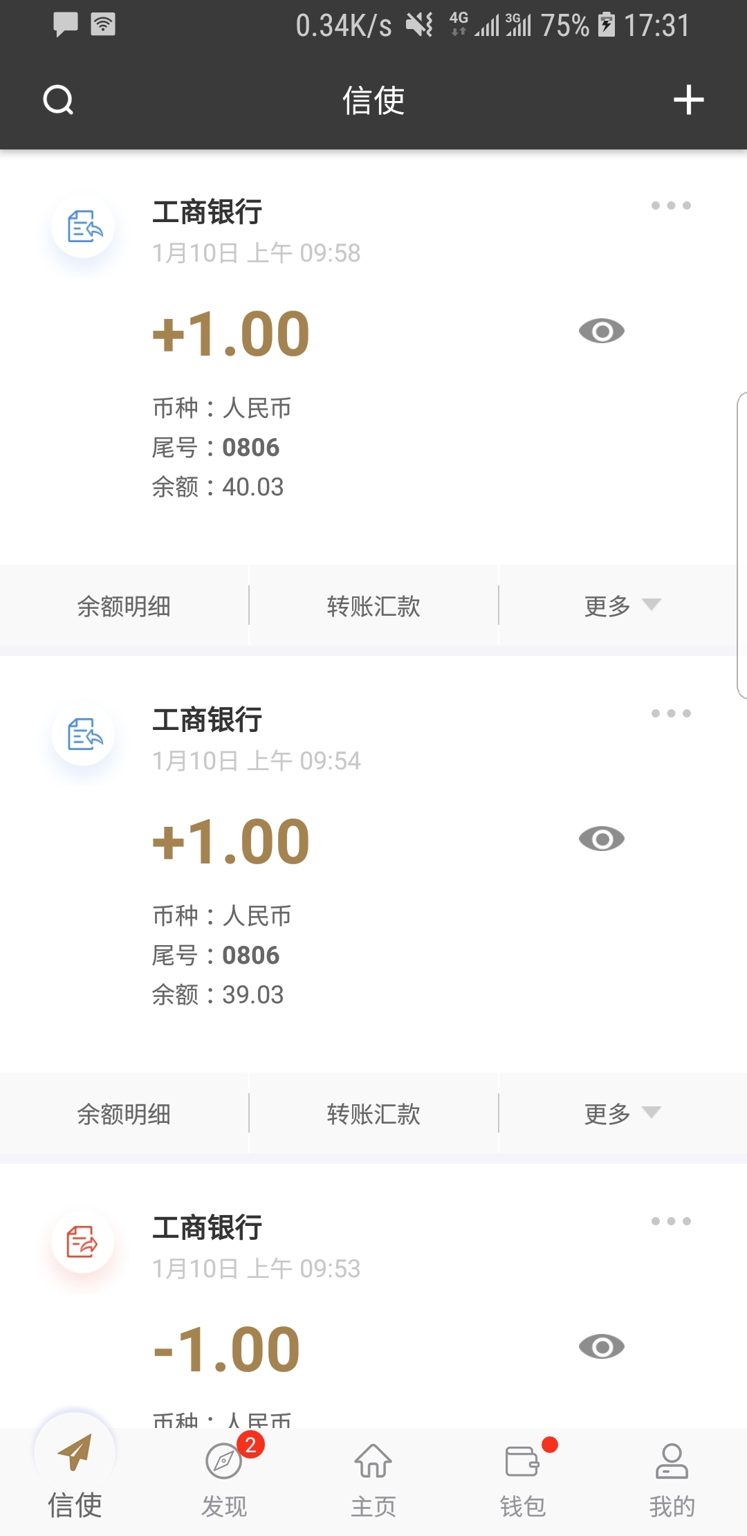 sp阴阳师御魂截图